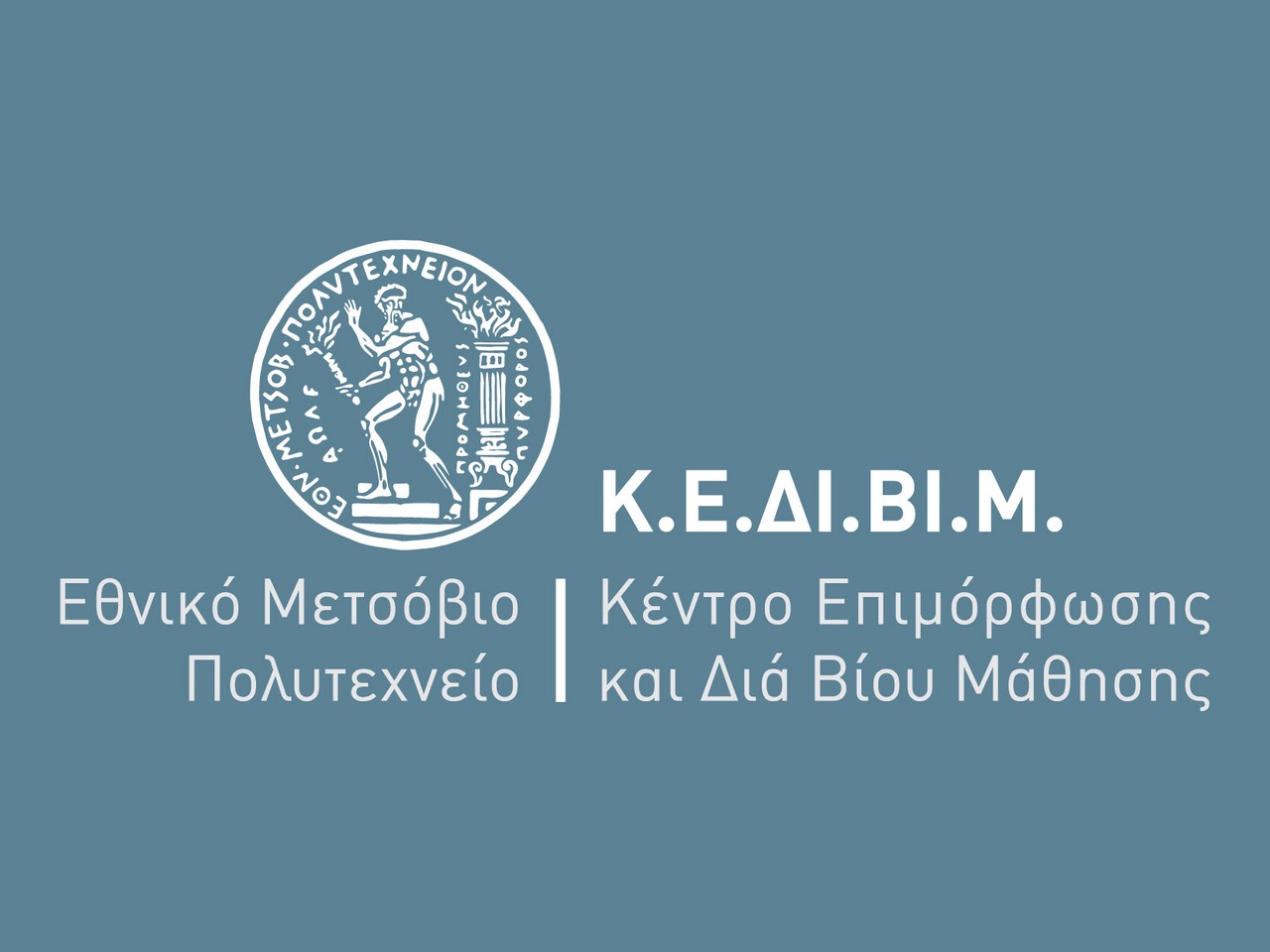 Δραστηριότητες διά βίου μάθησης και δράσεις εξωστρέφειας